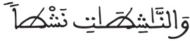 2 النازعات 2 Copie