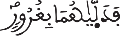 الأعراف 21