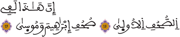 الأعلى 18 19
