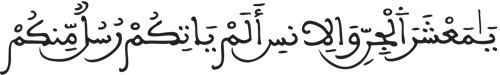 الأنعام 131 1