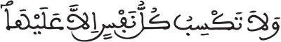 الأنعام 166