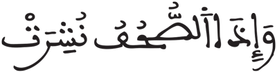 التكوير 10