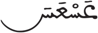 التكوير 17