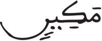 التكوير 20