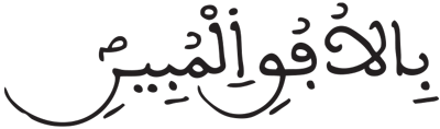 التكوير 23