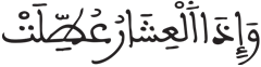 التكوير 4 3