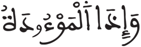 التكوير 8 3