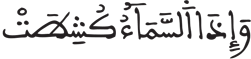 التكوير 11 2