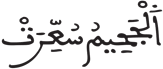 التكوير 12 2