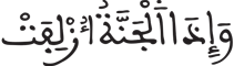 التكوير 13 2