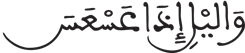 التكوير 17 2