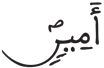 التكوير 21 2