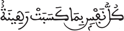المدثر 38