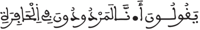 النازعات 10 1