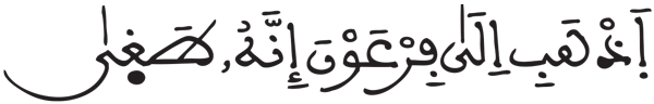النازعات 17 2
