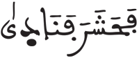النازعات 23 2
