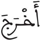 النازعات 29 1