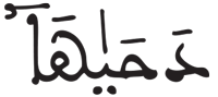 النازعات 30