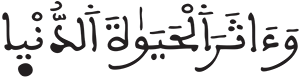 النازعات 37 3