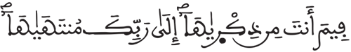 النازعات 42 43