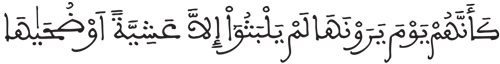 النازعات 45