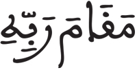 النازعات 39 1