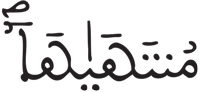 النازعات 43 1