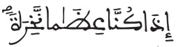 النازعات 11
