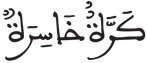 النازعات 12 Copie