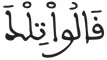النازعات 12 2