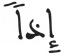النازعات 12 3