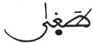 النازعات 17