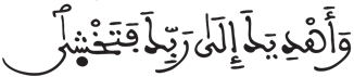 النازعات 19