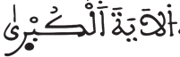 النازعات 20 1