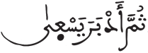 النازعات 22