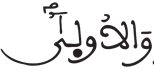 النازعات 25 4