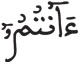 النازعات 27 1