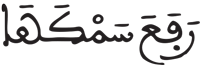 النازعات 28 1