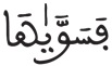 النازعات 28 3