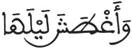 النازعات 29 4