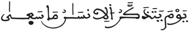 النازعات 35 2
