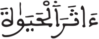 النازعات 37 1