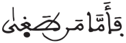 النازعات 37 2