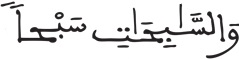 النازعات 3 3 Copie
