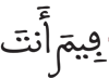 النازعات 42 1