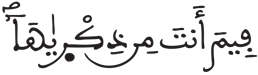 النازعات 42 2