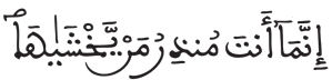 النازعات 44