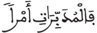 النازعات 5 5