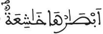 النازعات 9