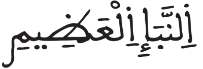 النبأ 1